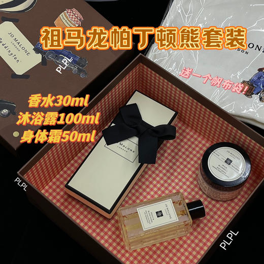 送礼推荐！祖马龙帕丁顿熊橘子果酱香水套装 商品图1