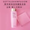 ESTEE LAUDER 雅诗兰黛大粉水 新版二代 柔丝焕采护肤水400ml  播 商品缩略图1