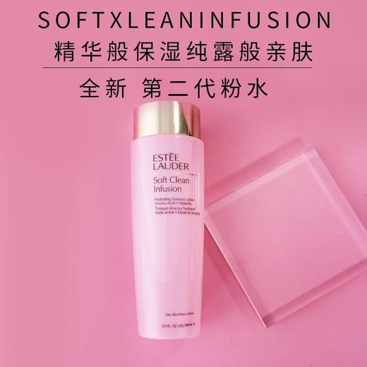 ESTEE LAUDER 雅诗兰黛大粉水 新版二代 柔丝焕采护肤水400ml  播 商品图1