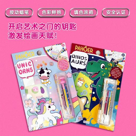 【19.9元秒绘画套装】AMAZE CAT真奇喵水彩画&按动蜡笔组合绘画套装 启蒙宝宝绘画天赋 体验色彩搭配的惊喜 商品图2