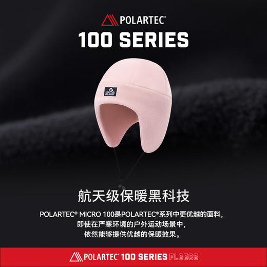 【硬核保暖面料 仿羊绒触感】伯希和户外保暖套头护耳抓绒帽Polartec100抗寒帽滑雪运动防风帽164334402 商品图5