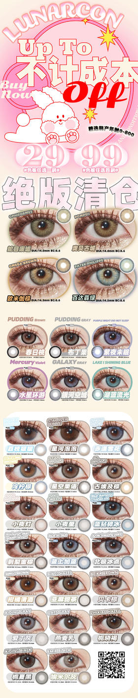 🔗今日推荐 con：lunarcon星河泡泡