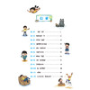 《超好玩的作文课》（全4册） 商品缩略图6