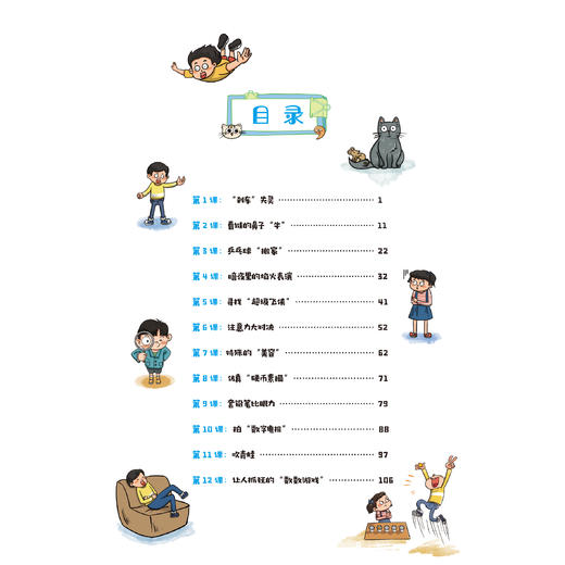 《超好玩的作文课》（全4册） 商品图6