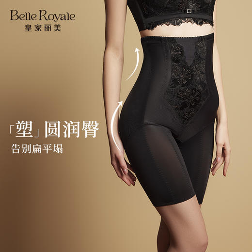 皇家丽美收腹提臀裤收小肚子高腰收腹束腰塑身形衣束裤SK096 商品图2