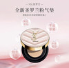   YSL圣罗兰粉气垫 持久遮瑕保湿细腻粉质持妆干皮挚爱#B10#B20 商品缩略图3