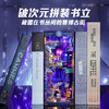 同趣 赛博山海城感应书立 生日礼物 商品缩略图4