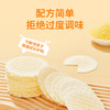 婴享无小麦小米薄脆休闲零食营养饼干儿童送婴幼儿宝宝辅食谱 商品缩略图1