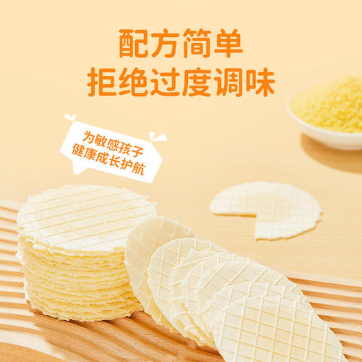 婴享无小麦小米薄脆休闲零食营养饼干儿童送婴幼儿宝宝辅食谱 商品图1