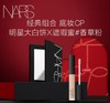 纳斯套装  NARS定妆大白饼粉饼遮瑕套组 持妆遮痘印 商品缩略图1