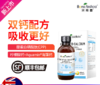 贝蒂喜强化钙  柠檬酸钙＋海藻钙滴剂  儿童液体钙  60ml/瓶  敏宝适用 商品缩略图1