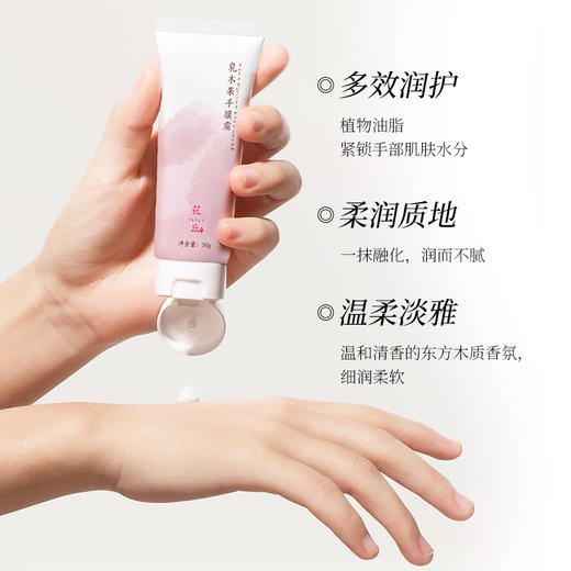 花丘（特惠） 乳木果手膜霜  50g  强效润燥，娇嫩双手 商品图1