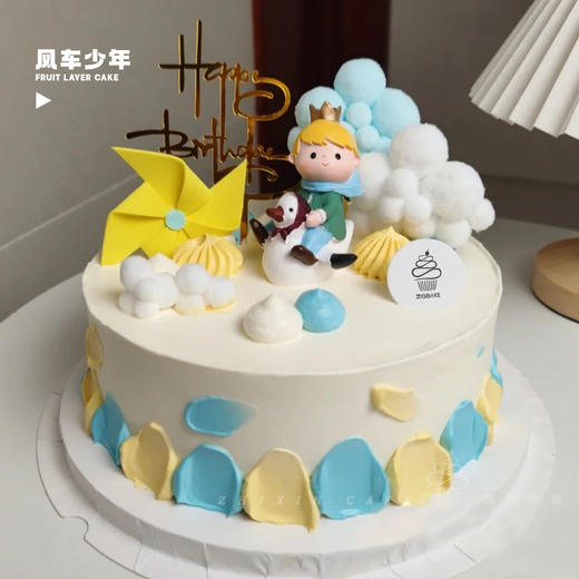 【小王子系列】水果夹心生日蛋糕 商品图1