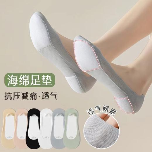 （买一送一）减震海绵垫船袜AS4035 商品图0