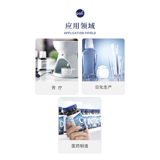 法国进口有机冬季香薄荷精油 护肤补水精油原料 颇黎单方精油 商品图1