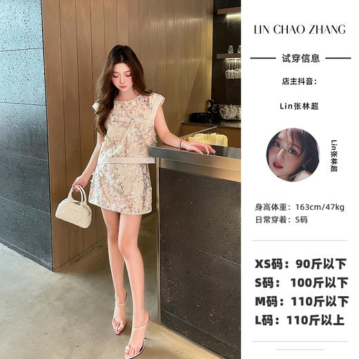 清仓捡漏 LINCHAOZHANG【紫罗兰】LD240209 拼接套装上衣 LD240210 拼接套装半裙 商品图0