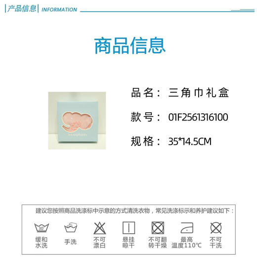 丽婴房-浴巾毛巾（常年）F2竹棉纱布三角巾(2入)小礼盒浅粉 商品图2