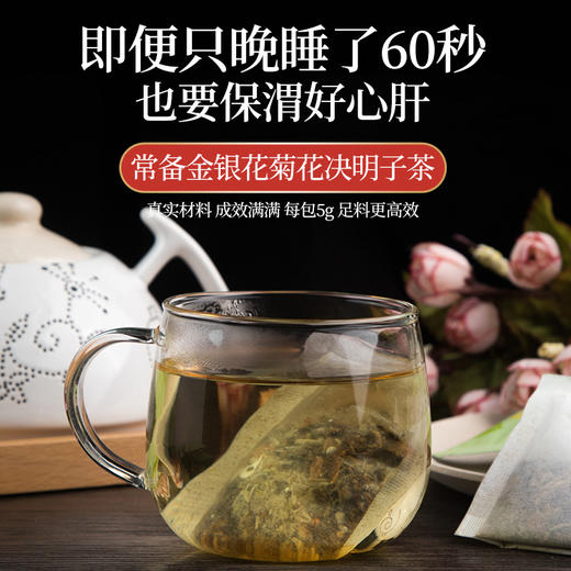 【粮药LY】金银花菊花决明子牛蒡枸杞植物组合花草茶 商品图5