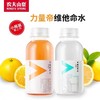 农夫山泉力量帝柠檬风味维他命水250ml清凉冰镇 商品缩略图2