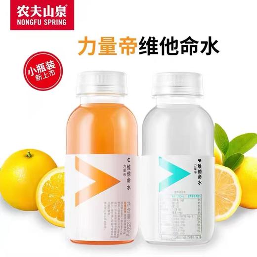 农夫山泉力量帝柠檬风味维他命水250ml清凉冰镇 商品图2