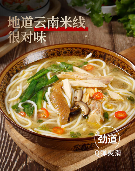 滇二娃云南特产小吃新鲜过桥米线网红早餐方便速食粗细米线袋装 商品图3