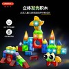 【0基础玩出立体思维 磁力发光积木】Magfun酷彼伴磁力积木 儿童百变磁力模块 可搭建数百种立体造型 高透强磁 培养孩子空间认知 探索光影的神奇 商品缩略图0