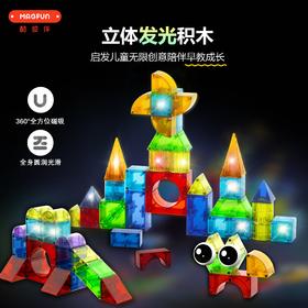 【0基础玩出立体思维 磁力发光积木】Magfun酷彼伴磁力积木 儿童百变磁力模块 可搭建数百种立体造型 高透强磁 培养孩子空间认知 探索光影的神奇