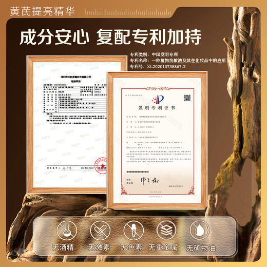 【瑜然美会员专属】瑜然美黄芪提亮精华液去黄改善暗沉肤色保湿面部精华官方旗舰店 商品图4