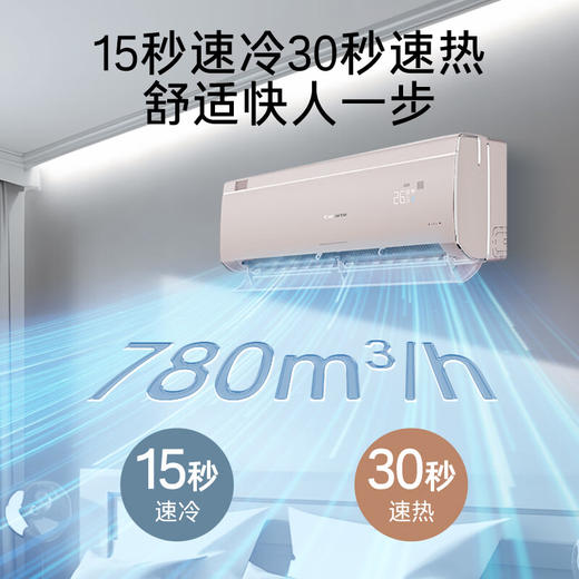 卡萨帝空调 星悦1.5P卧室 1级节能 CAS3523FCA(81)VU1 语音操控 商品图1