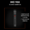 Beyerdynamic拜雅动力 MC 930 心形电容录音话筒 商品缩略图1