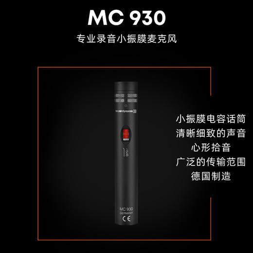 Beyerdynamic拜雅动力 MC 930 心形电容录音话筒 商品图1