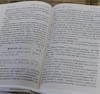《汉魏六朝诗鉴赏辞典》（新一版），精装，32开，吴小如、章培恒等著，上海辞书出版社2016年一版，因此不详，定价108，售价43元。品相9成。 商品缩略图5