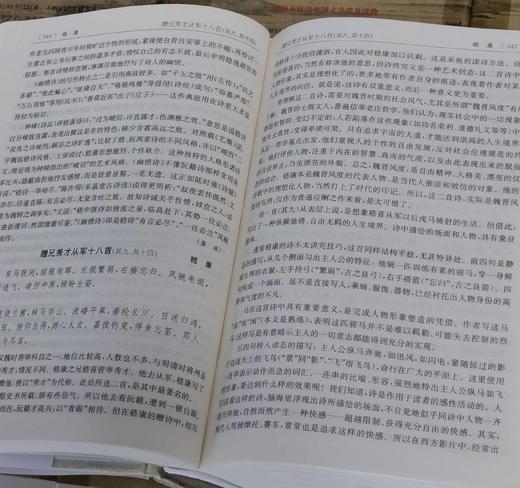 《汉魏六朝诗鉴赏辞典》（新一版），精装，32开，吴小如、章培恒等著，上海辞书出版社2016年一版，因此不详，定价108，售价43元。品相9成。 商品图5