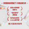 第一性原理：21堂科学通识课（奇怪的知识增加了作者马库斯·乔恩全新力作）([英]马库斯·乔恩（MarcusChown）著) 商品缩略图3