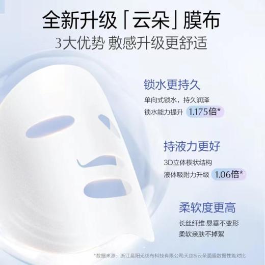 【拍一发七】欧诗漫 美白淡斑面膜 到手7盒35片 美白淡斑 补水保湿 商品图1