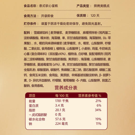 【99元任选18件】软心蛋糕/牛乳蔓越莓味/40g*2 商品图3