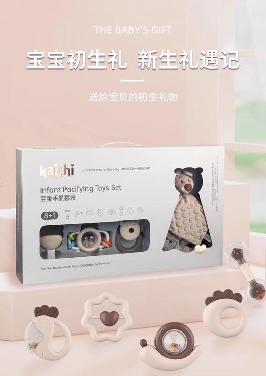 凯驰Z999-380摇铃9件套装 商品图0