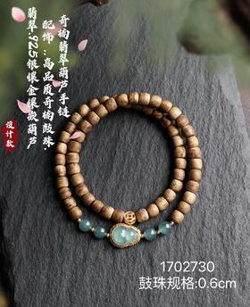 0.6鼓珠翡翠双圈手串天然沉香创意首饰
