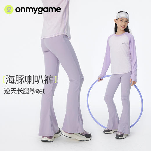 onmygame【海豚喇叭裤】女童运动裤长裤 商品图0