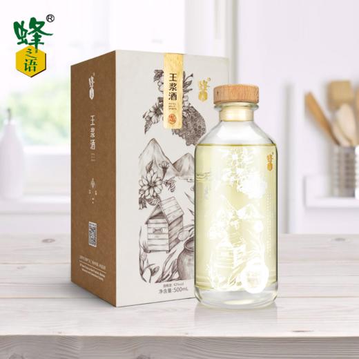 蜂之语王浆酒  500ml 商品图0