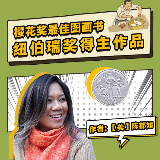 方便面是怎样发明的西洋菜作者给孩子的造物大书精装儿童绘本小学一年级课外阅读幼儿园百科普故事书 商品图1