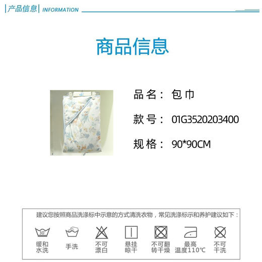 丽婴房-寝具类（秋）G3包巾4_粉绿\浅绿 商品图3