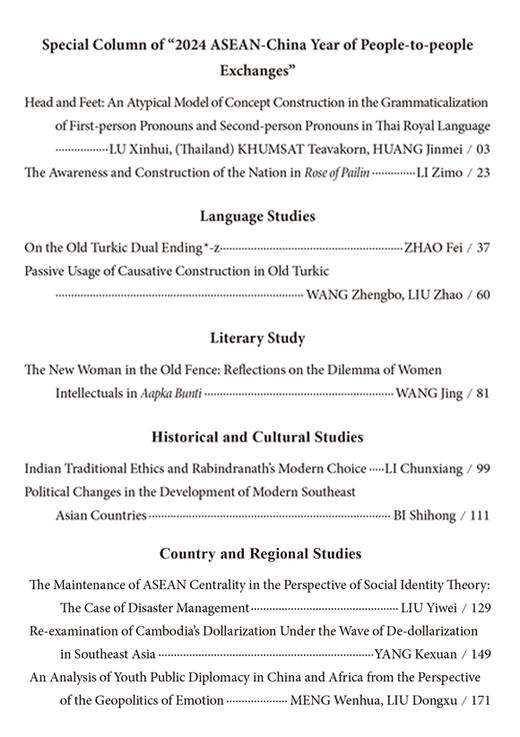 亚非研究 商品图2