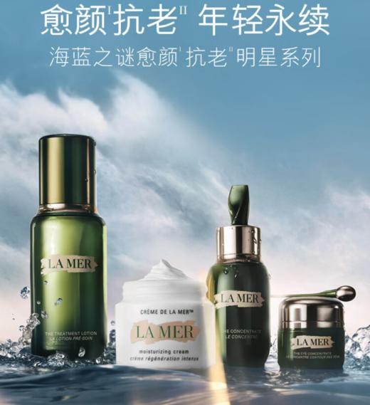 海蓝之谜（LA MER）明星修护套装(精萃水*150ml+精华*50ml+面霜*60ml+眼霜*15ml） 商品图0