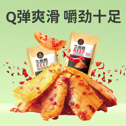科尔沁牛板筋100g*3袋休闲零食独立小包装 商品图1