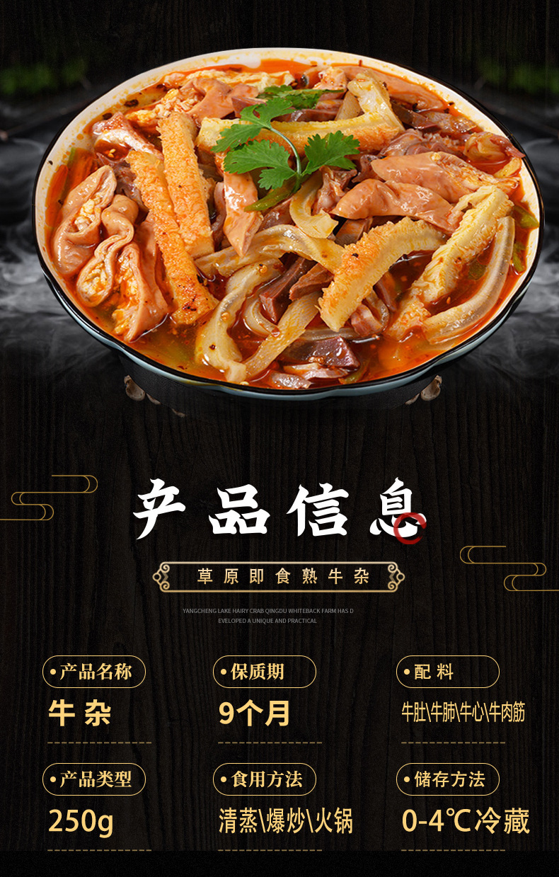 牛杂详情页-无包装_02.jpg