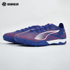 SFS彪马Puma ULTRA 5 中端TT碎钉足球鞋低帮人草男子 107892-01 商品缩略图1