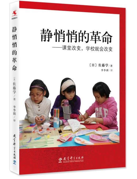 听评课阅读推荐（购买后两周内发货） 商品图1