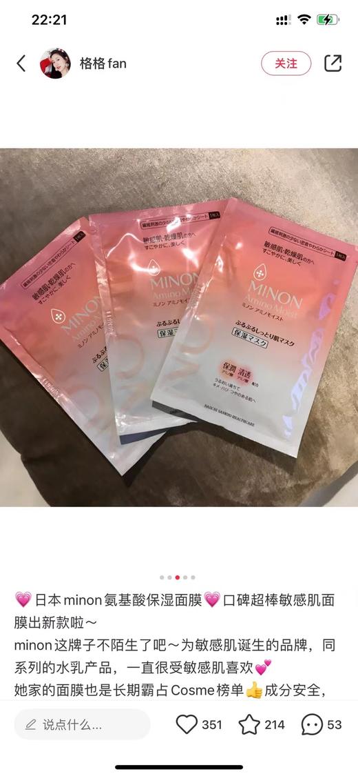 蜜浓面膜 商品图9