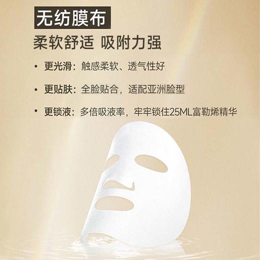 绽妍JUYOU富勒烯面膜25ml*5片/盒（72h发货） 商品图2